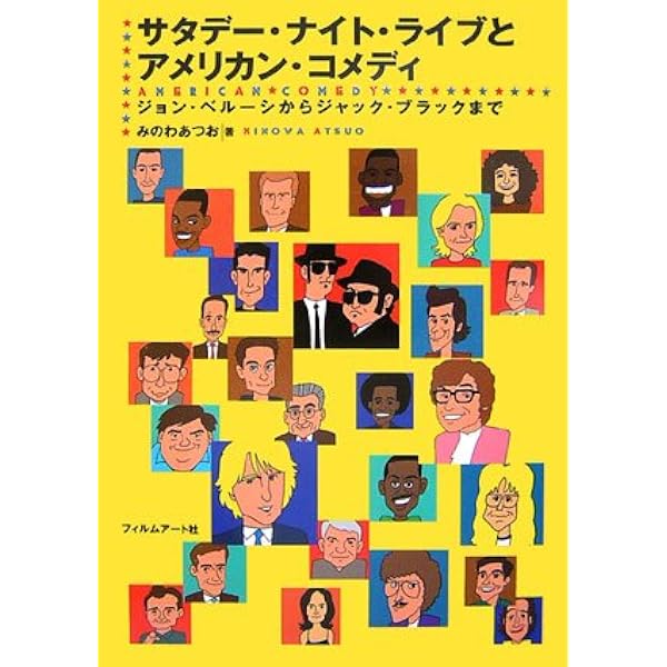 Amazon.co.jp: サタデー・ナイト・ライブ コンプリート・ファースト